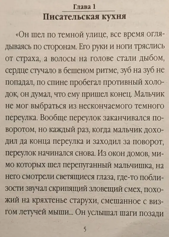 Вадим Селин - Шоу весёлых покойничков