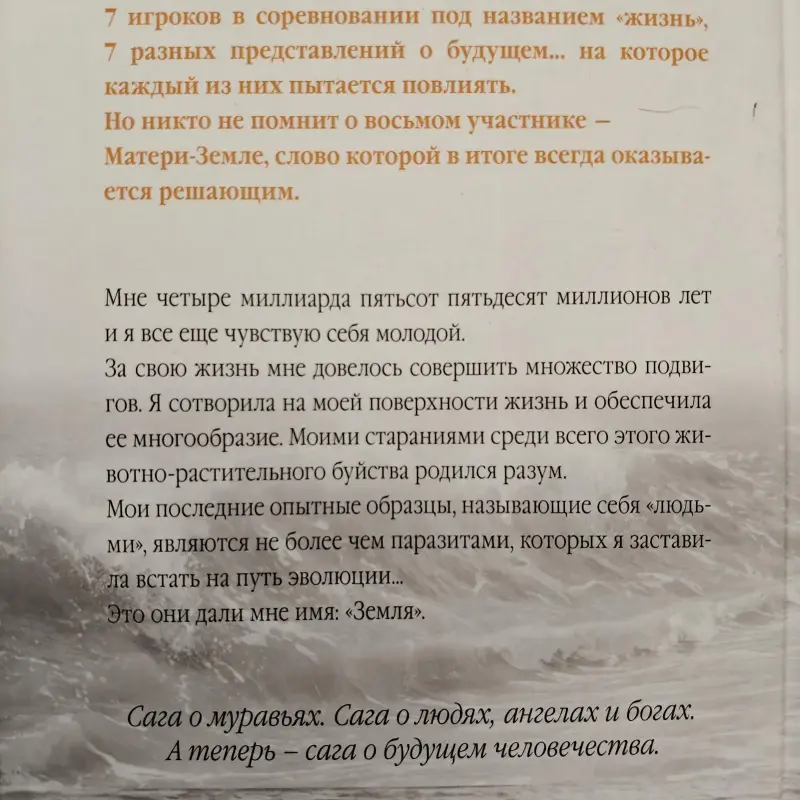 Книги, журналы - Бернар Вербер: 'Третье человечество' (3 тома) - Вся Беларусь - Фото 9 Бернар Вербер: 'Третье человечество' (3 тома) - Вся Беларусь - 229172 - Доска объявлений Kupika.by - Фото 9