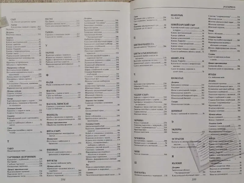 ''Кулинарная сокровищница'' от шеф-повара (Канада) - Вся Беларусь - 231530 - Доска объявлений Kupika.by - Фото 9