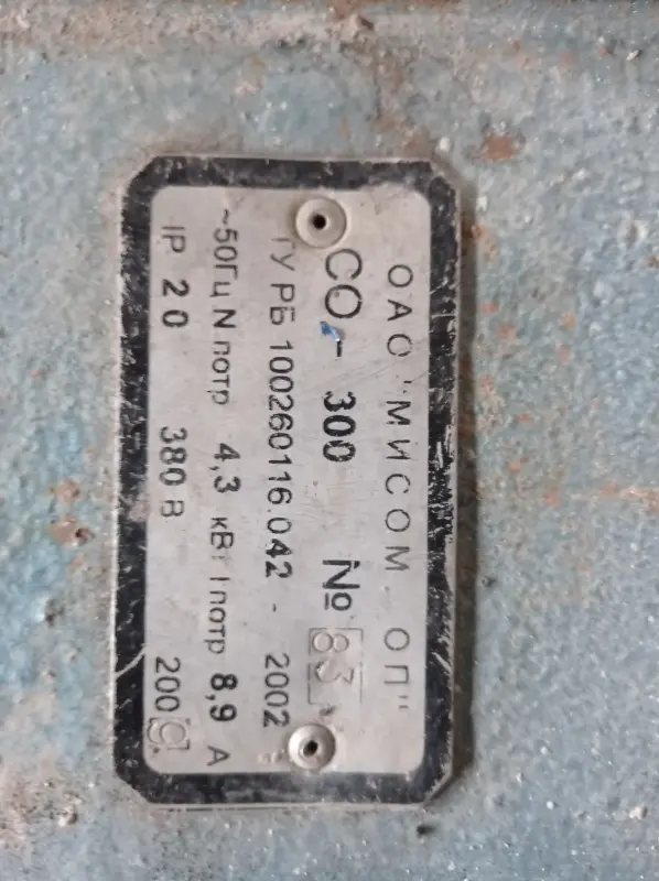 Мозaично-шлифовальная машина CО-300 - Вся Беларусь - 230470 - Доска объявлений Kupika.by - Фото 3