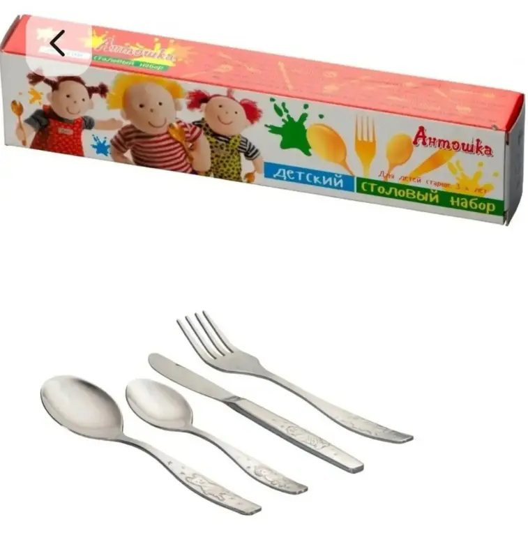 Столовые приборы Антошка, новые в коробке