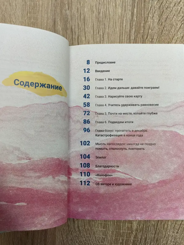 Вон из моей головы - Вся Беларусь - 230617 - Доска объявлений Kupika.by - Фото 4