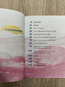 Вон из моей головы