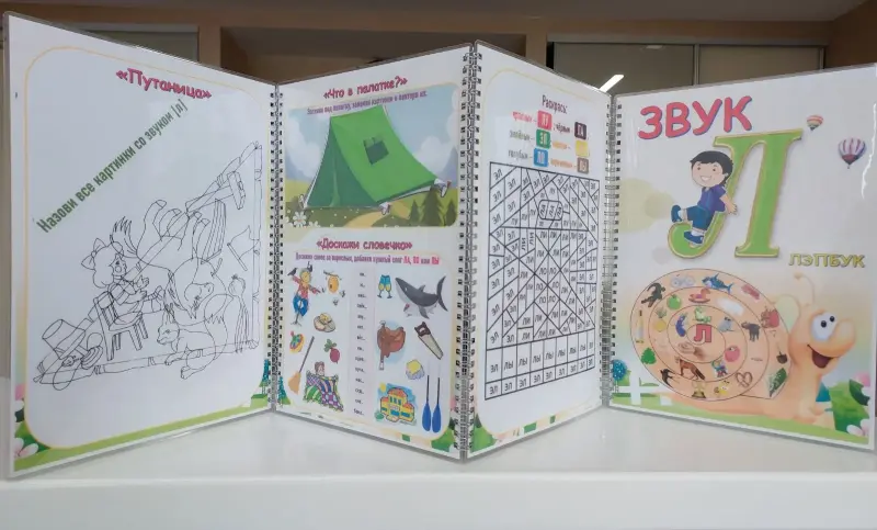 Детские игрушки - Лэпбук "Звук Л" - Вся Беларусь Лэпбук "Звук Л" - Вся Беларусь - 229352 - Доска объявлений Kupika.by