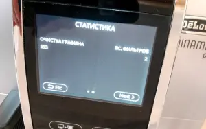 Эспрессо кофемашина DeLonghi Dinamica Plus ECAM 370.85.SB