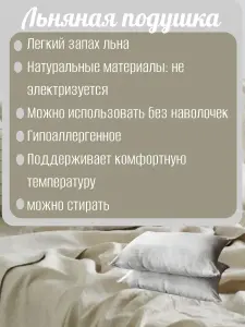 Подушка спальная 48х68