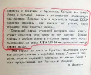 Книга Жоржи Амаду "Земля золотых плодов" (1948г)