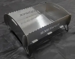 Мангал сборный. Нержавейка.