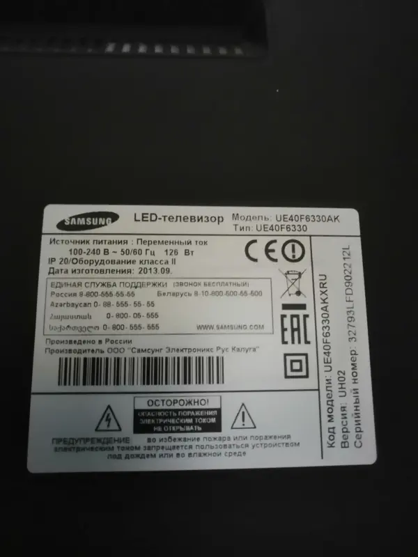 40" смарт-телевизор Samsung UE40F6330AK, с частотой экрана 200Гц - Вся Беларусь - 229631 - Доска объявлений Kupika.by - Фото 5