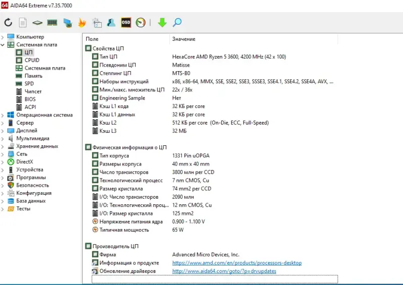 Игровой компьютер AMD Ryzen 5 3600, GTX 1660 Super (6GB GDDR6), 32GB DDR4, SSD 250Gb, HDD 1Tb - Вся Беларусь - 230234 - Доска объявлений Kupika.by - Фото 11