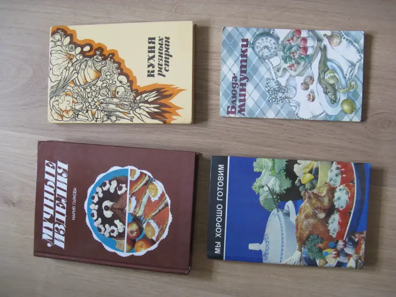 Книги по кулинарии