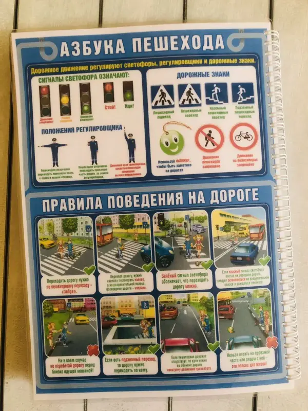 Детские игрушки - Лэпбук "ОБЖ" - Вся Беларусь - Фото 6 Лэпбук "ОБЖ" - Вся Беларусь - 229342 - Доска объявлений Kupika.by - Фото 6