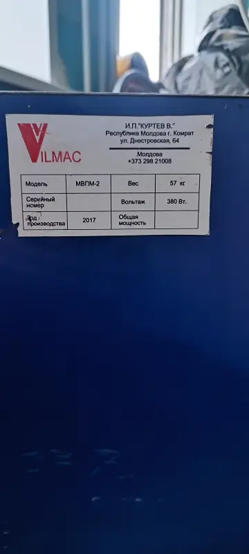 Профессиональная пылевыбивалка - Вся Беларусь - 230525 - Доска объявлений Kupika.by - Фото 2