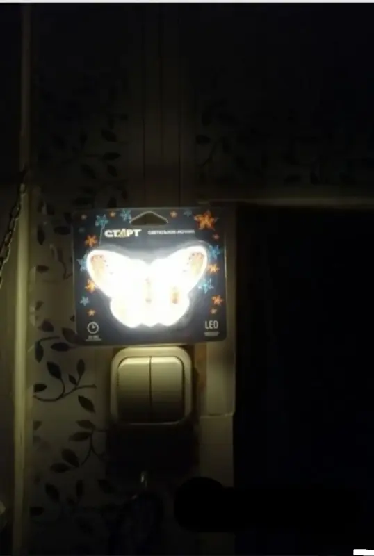 Светильник-ночник