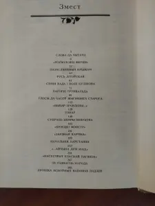 Кастусь Тарасав. Памяць пра легенды