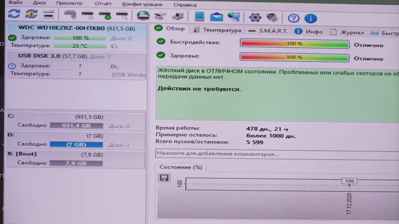 Жесткий диск WD Blue 1TB (WD10EZRZ) - Вся Беларусь - 230269 - Доска объявлений Kupika.by - Фото 3