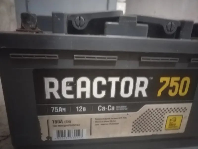 аккумулятор