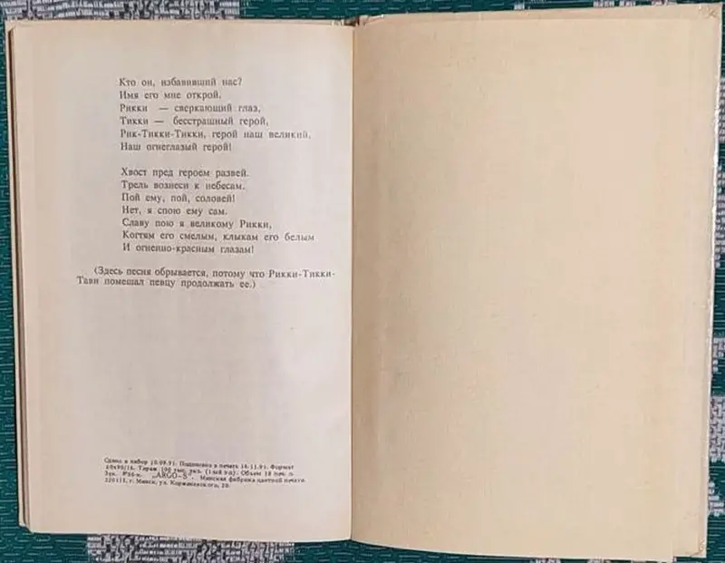 Редьярд Киплинг - Маугли