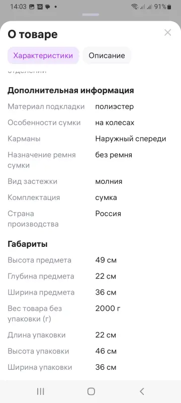 Компактная сумка на больших колёсах