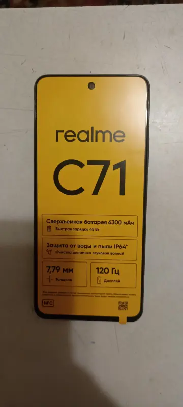 Мобильный телефон