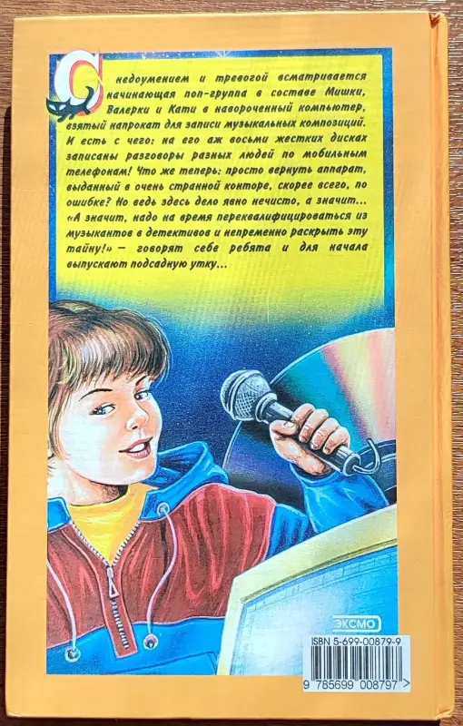 Андрей Трушкин - Банда во временное пользование