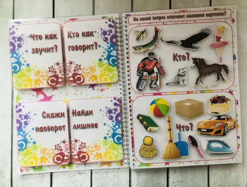 Детские игрушки - Лэпбук "Развитие речи" - Вся Беларусь - Фото 2 Лэпбук "Развитие речи" - Вся Беларусь - 229344 - Доска объявлений Kupika.by - Фото 2