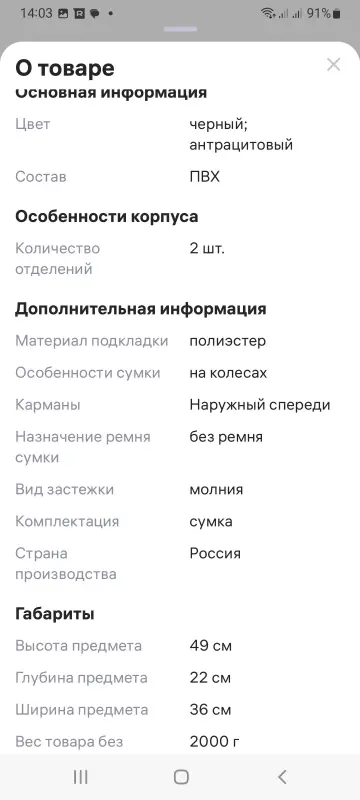 Компактная сумка на больших колёсах