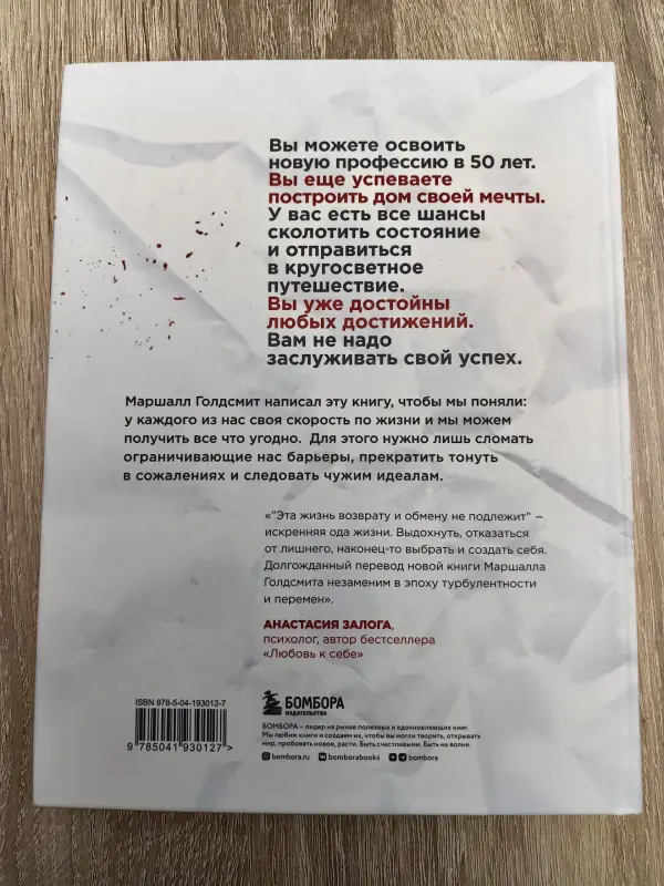 Эта жизнь возврату и обмену не подлежит - Вся Беларусь - 230618 - Доска объявлений Kupika.by - Фото 2
