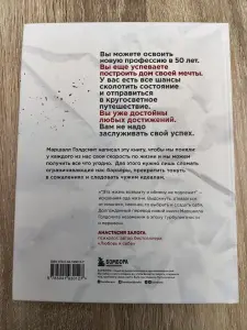 Эта жизнь возврату и обмену не подлежит