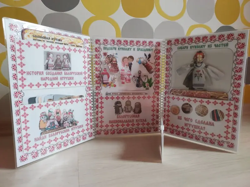 Лэпбук "БЕЛОРУССКАЯ НАРОДНАЯ ИГРУШКА"(на рус. и бел. языке) - Вся Беларусь - 229340 - Доска объявлений Kupika.by - Фото 2