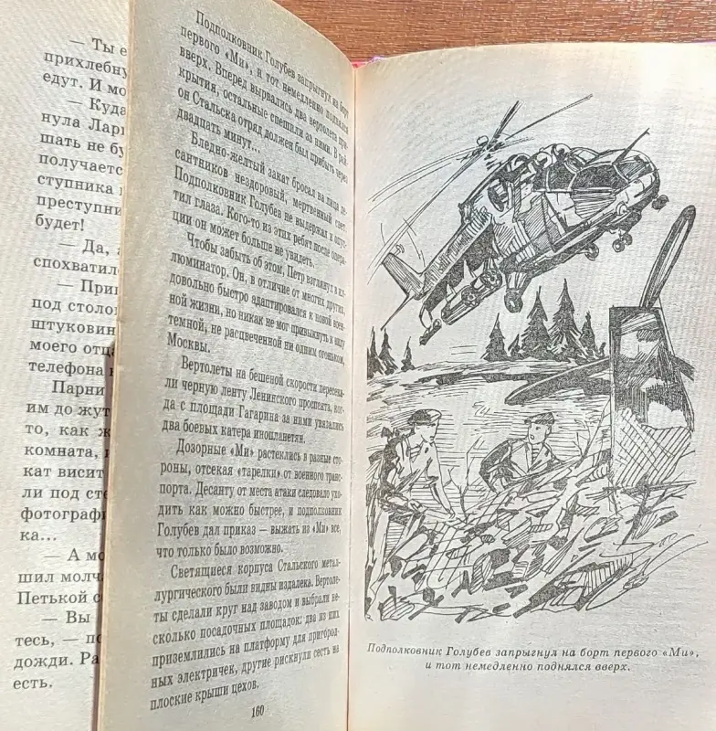 Андрей Трушкин - Дуэль с невидимкой