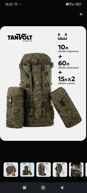 Рюкзак тактический