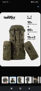 Рюкзак тактический