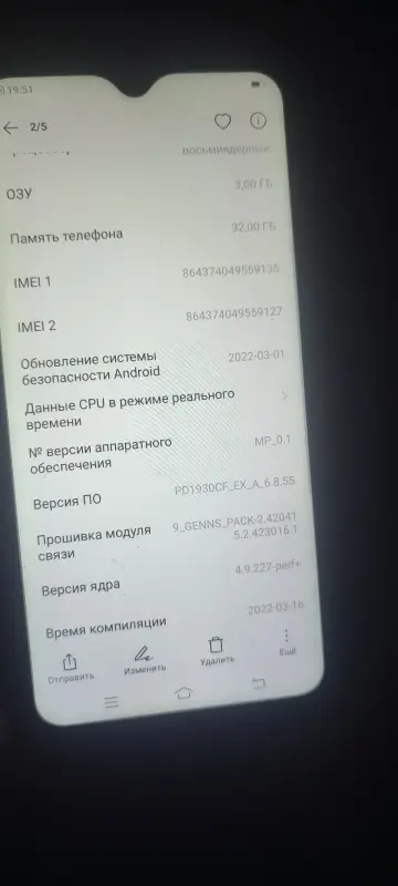 Телефон - Вся Беларусь - 230847 - Доска объявлений Kupika.by - Фото 3