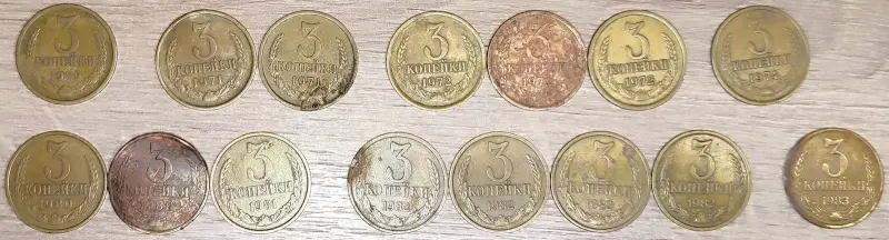 Коллекционирование - 3 копейки 1969-1991 СССР - Вся Беларусь - Фото 3 3 копейки 1969-1991 СССР - Вся Беларусь - 229669 - Доска объявлений Kupika.by - Фото 3