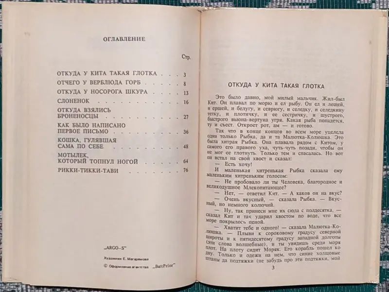 Редьярд Киплинг - Маугли