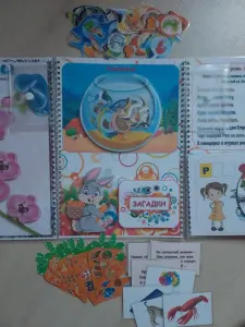 Лэпбук "Звук Р"