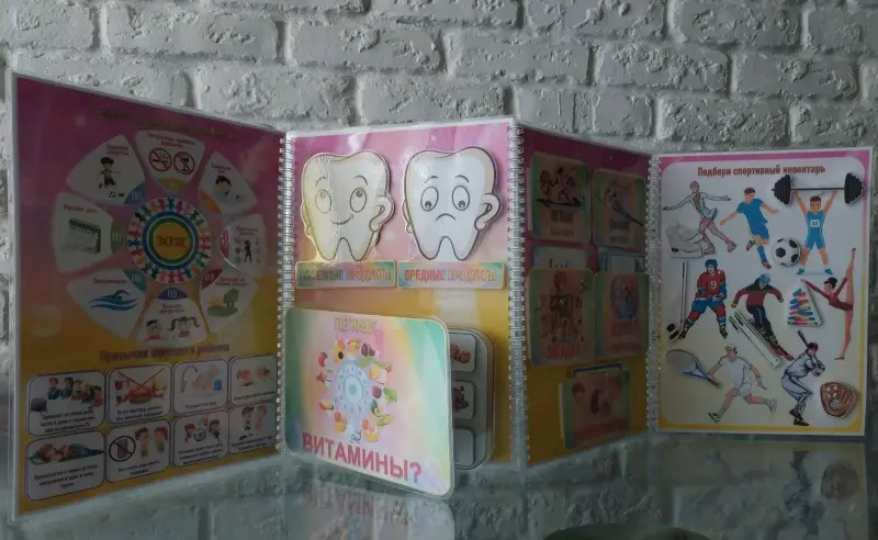 Детские игрушки - Лэпбук "Здоровый образ жизни" - Вся Беларусь - Фото 2 Лэпбук "Здоровый образ жизни" - Вся Беларусь - 229346 - Доска объявлений Kupika.by - Фото 2