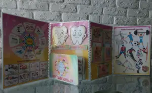 Лэпбук "Здоровый образ жизни"