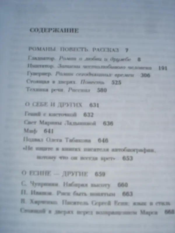 Книги, журналы - Книги Боярские, Блие, Есин, Ван Марен. - Вся Беларусь - Фото 6 Книги Боярские, Блие, Есин, Ван Марен. - Вся Беларусь - 229355 - Доска объявлений Kupika.by - Фото 6