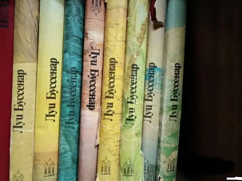 Луи Буссеран книги