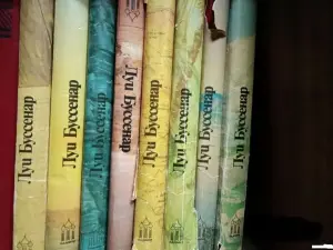 Луи Буссеран