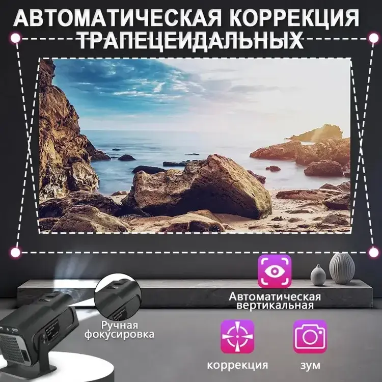 Проекторы - Умный игровой Android проектор с джойстиками и РЕТРО играми PROFIT HY320 MAX - Вся Беларусь - Фото 4 Умный игровой Android проектор с джойстиками и РЕТРО играми PROFIT HY320 MAX - Вся Беларусь - 230215 - Доска объявлений Kupika.by - Фото 4