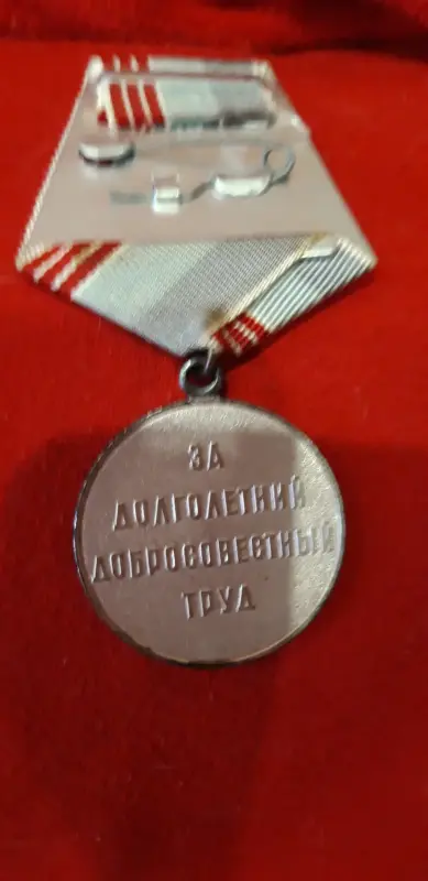 Коллекционирование - Медаль Ветеран труда СССР. - Вся Беларусь - Фото 2 Медаль Ветеран труда СССР. - Вся Беларусь - 229856 - Доска объявлений Kupika.by - Фото 2