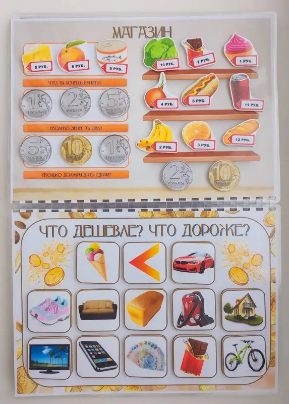 Детские игрушки - Лэпбук "Юные экономисты" - Вся Беларусь - Фото 6 Лэпбук "Юные экономисты" - Вся Беларусь - 229347 - Доска объявлений Kupika.by - Фото 6