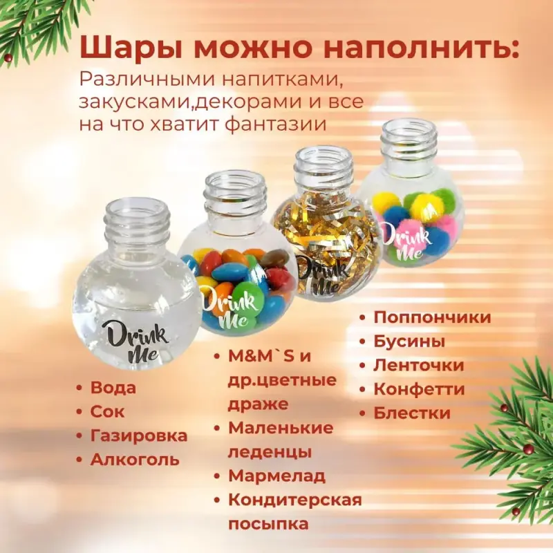 Новогодние товары - Игровой набор для новогодней вечеринки-Выпей меня - Вся Беларусь - Фото 4 Игровой набор для новогодней вечеринки-Выпей меня - Вся Беларусь - 230542 - Доска объявлений Kupika.by - Фото 4