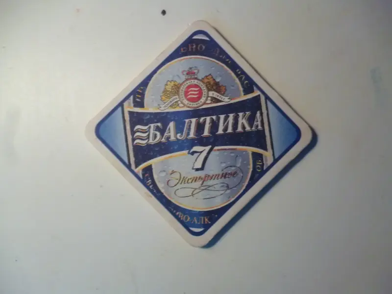 Коллекция пивных бирдекель - Вся Беларусь - 228045 - Доска объявлений Kupika.by - Фото 7