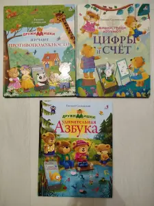 Набор интерактивных книг оживают с мобильным приложением