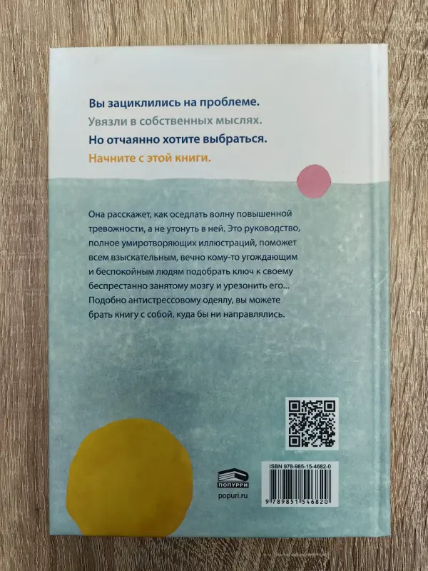 Вон из моей головы - Вся Беларусь - 230617 - Доска объявлений Kupika.by - Фото 2