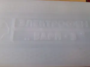 Электрофен Заря-3 СССР 1991 г.